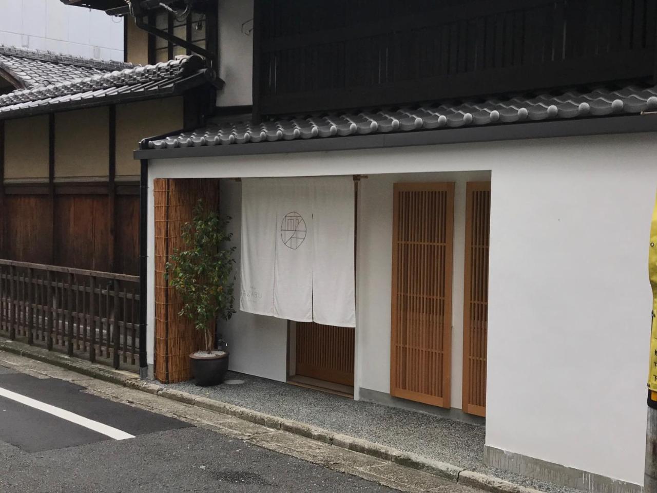 Auberge AZABU Kyōto Exterior foto